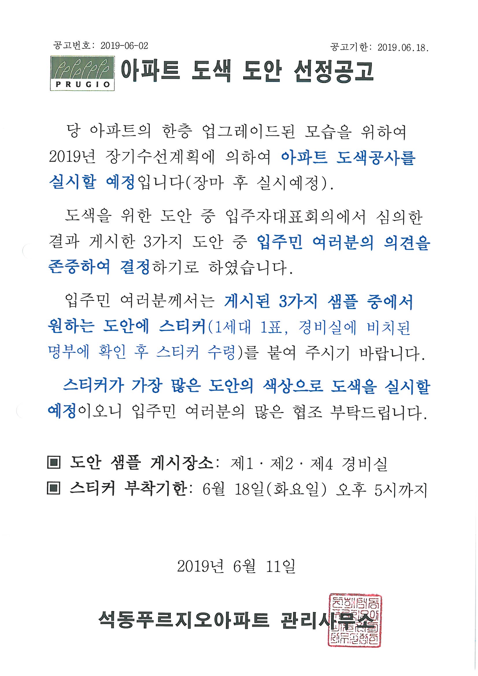 SKMBT_C22019061210260.jpg