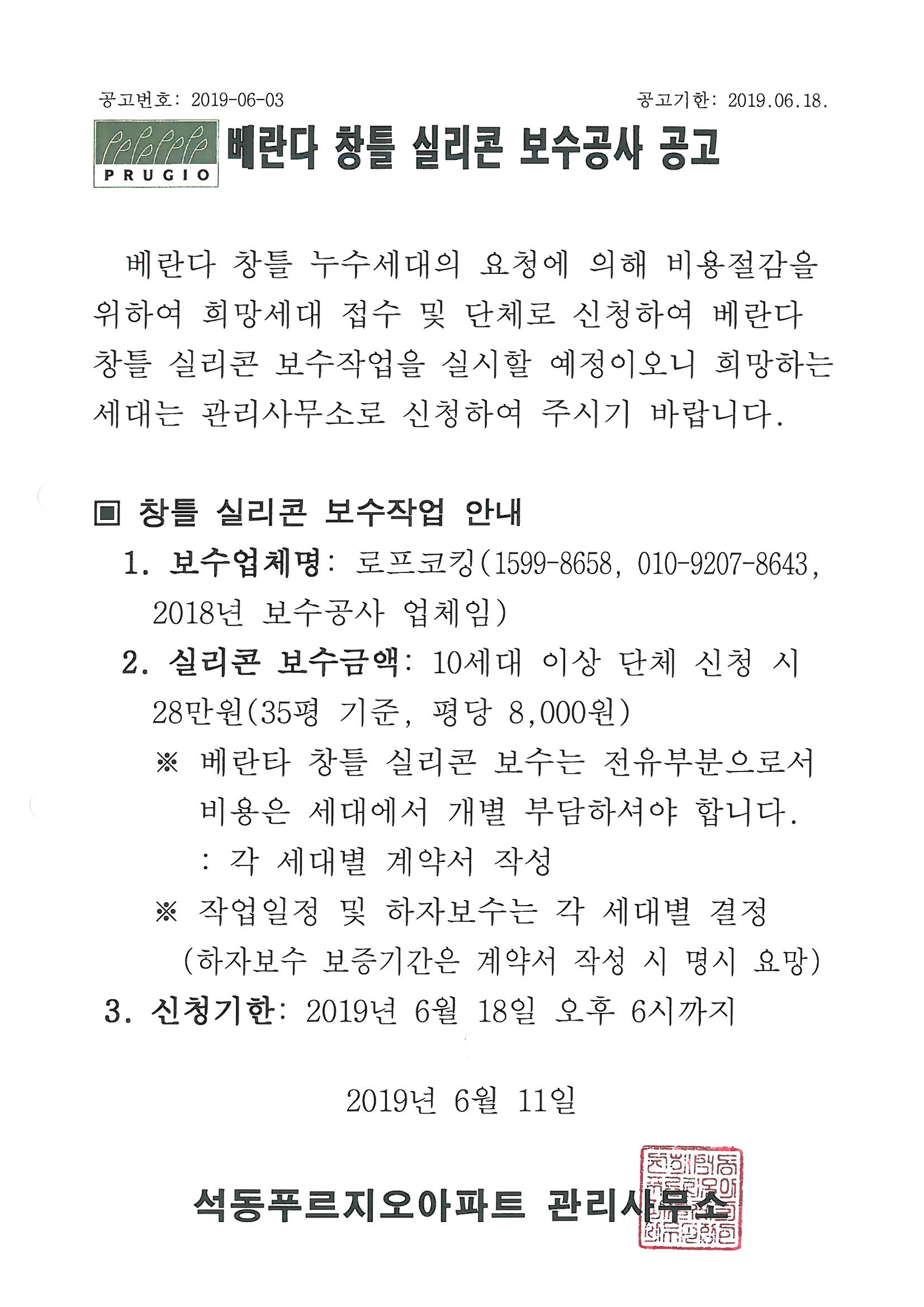SKMBT_C22019061210261.jpg