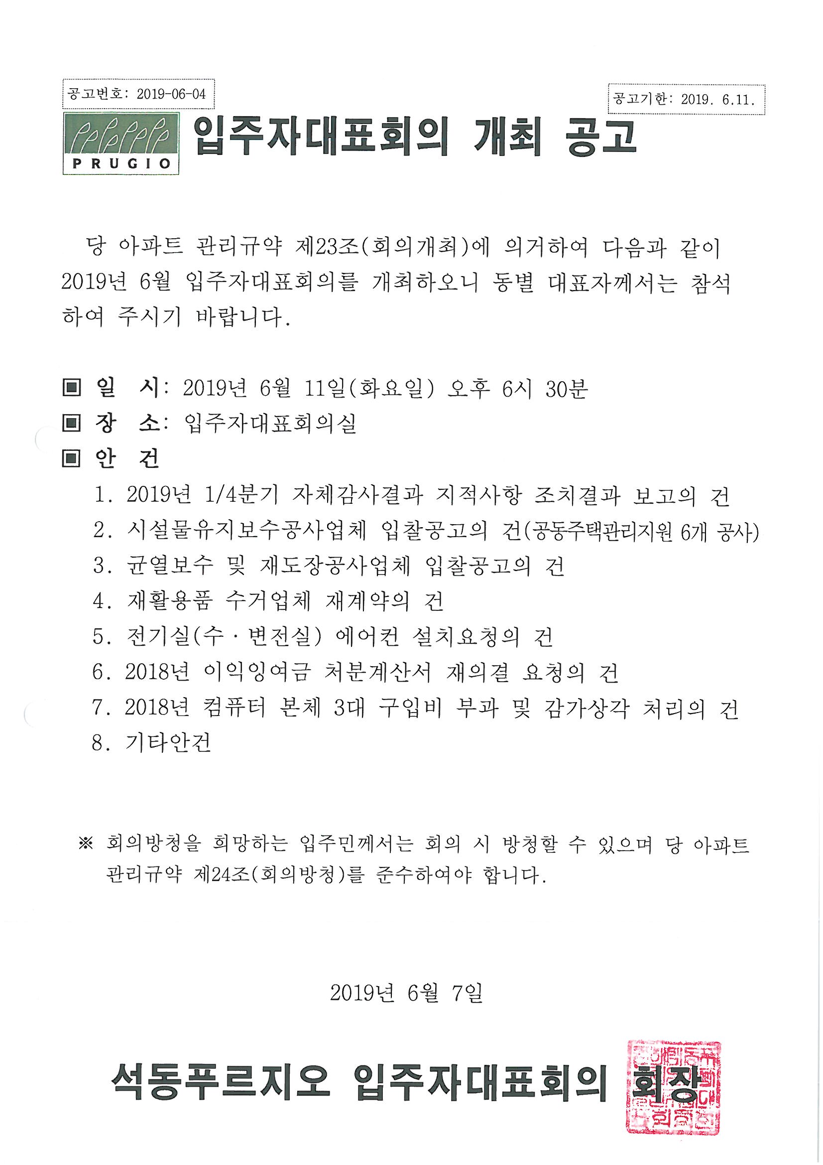 SKMBT_C22019061210262.jpg