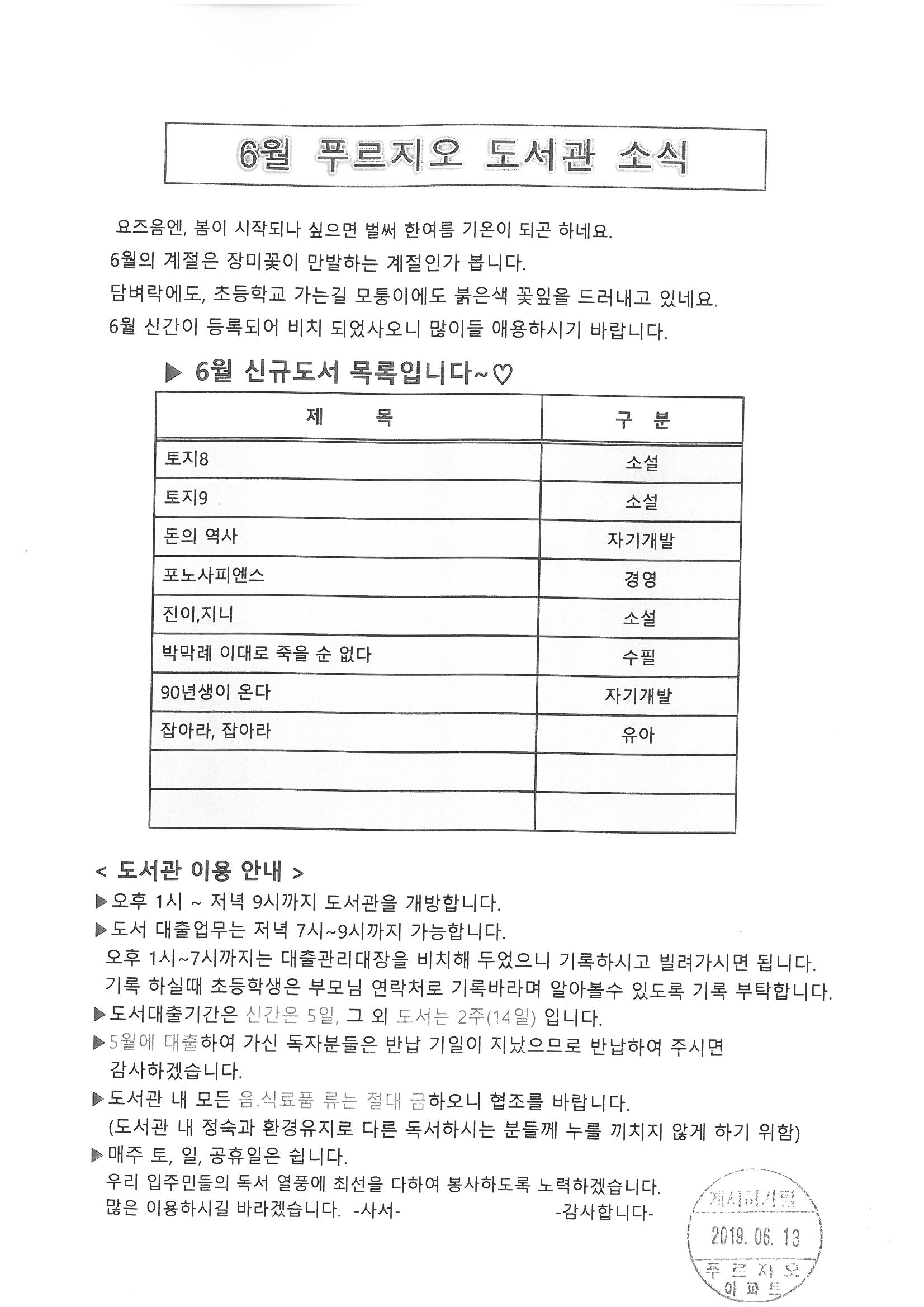 SKMBT_C22019061316260.jpg