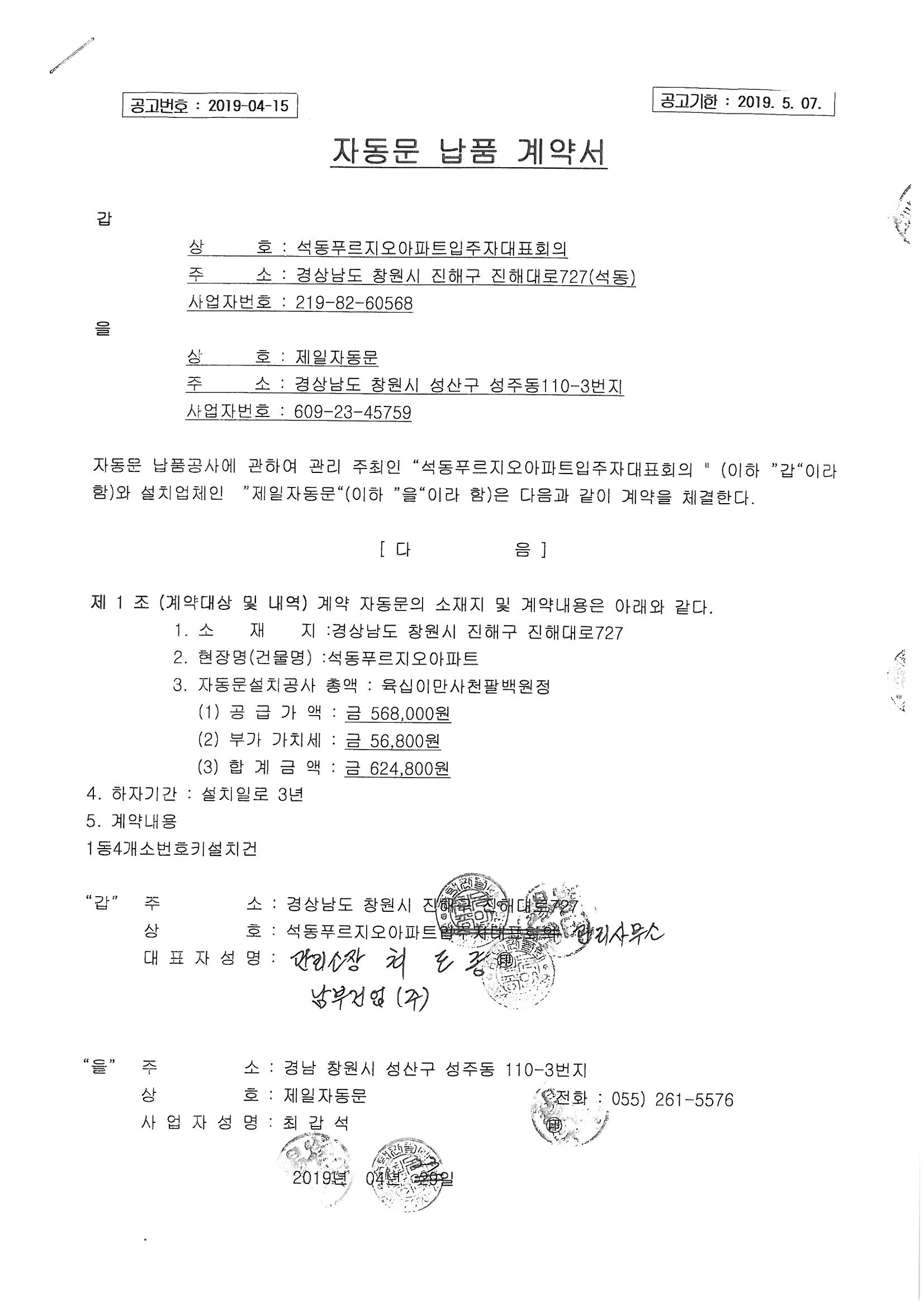 자동문.jpg