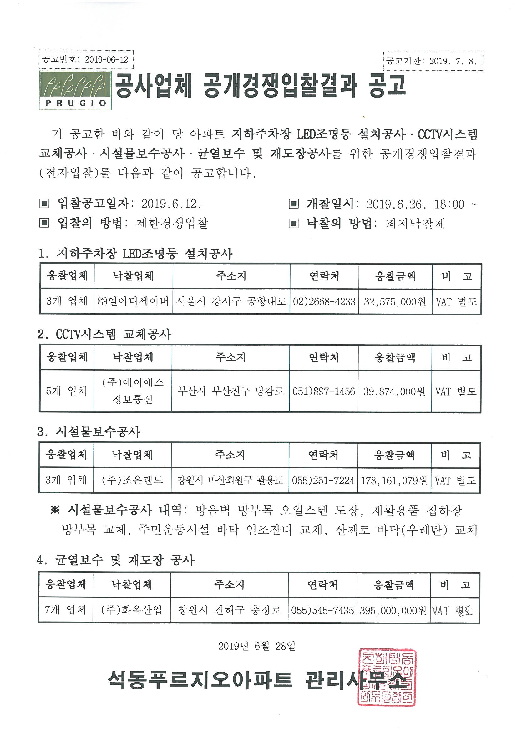 공사업체.jpg