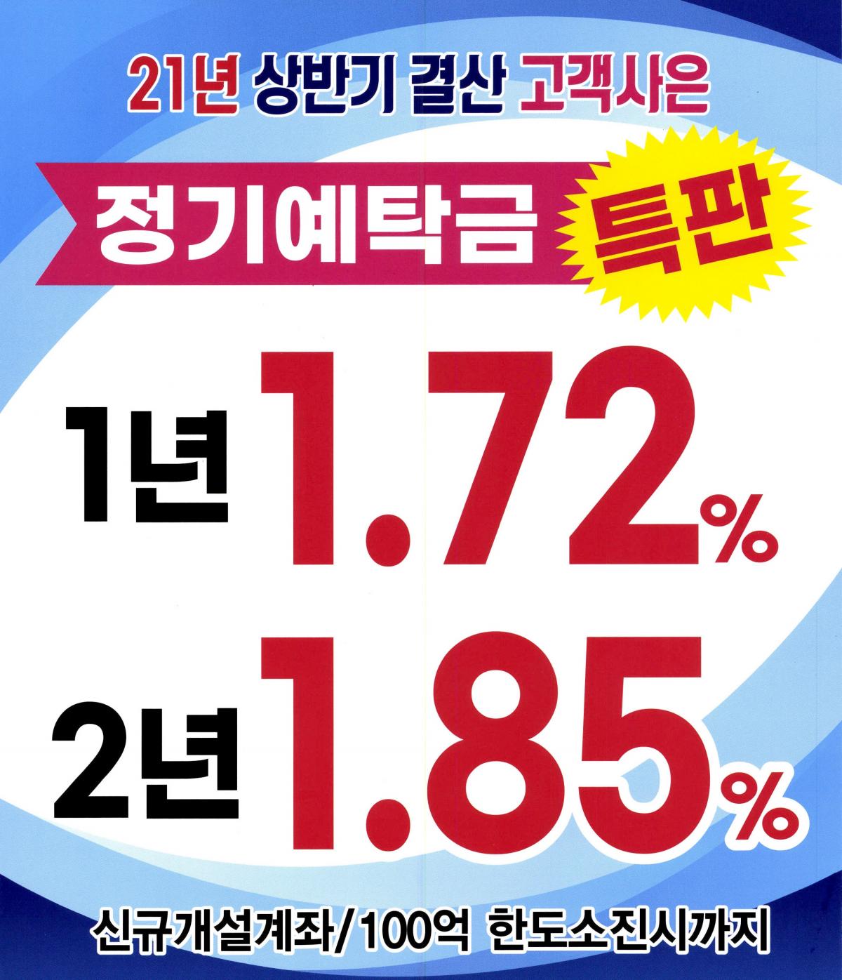특판전단지0001.jpg